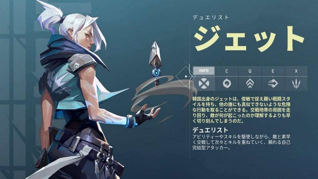 VALORANTのジェット
